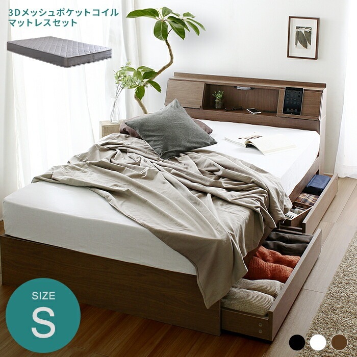 引き出し収納ベッド ポケットコイルマットレスセット シングル S USBコンセント付き フラップ棚付き グレーマットレス FLAP フラップUSB シングルサイズ 寝室収納 体圧分散 通気性良 揺れ軽