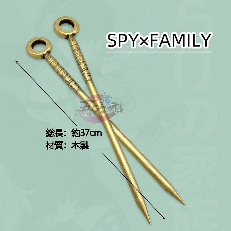 SPY×FAMILY　スパイファミリー　いばら姫　ヨル・フォージャー 武器　道具 5,016円
