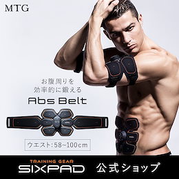 ショップクーポン配布中!【新発売】シックスパッド アブズベルト S/M/L(お腹周り用) SIXPAD シックスパッド 正規品 ダイエット EMS ロナウド【メーカー公式】