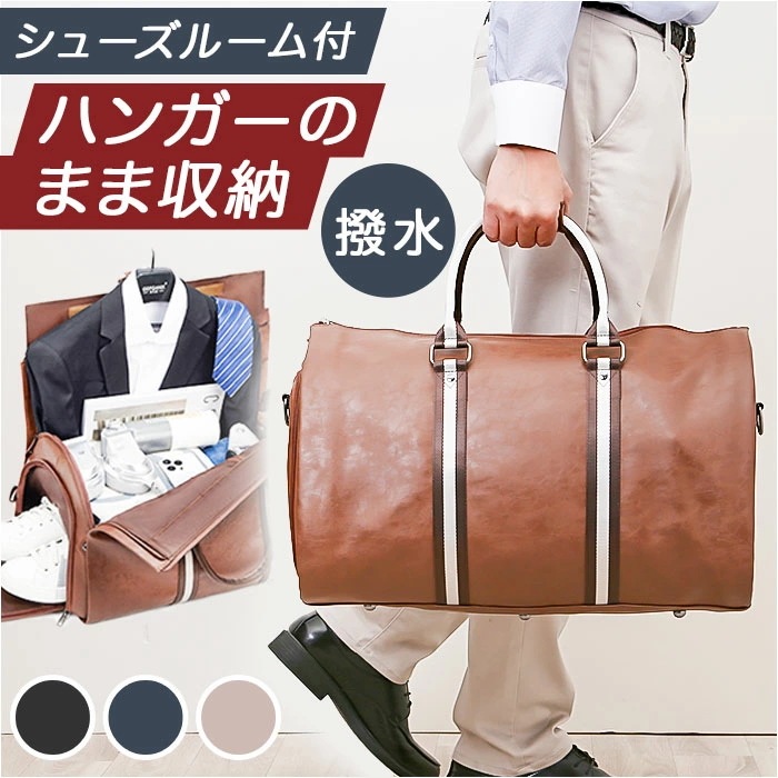 ガーメントバッグ ボストン 通販 ボストンバッグ スーツカバー 持ち運び 旅行バッグ ガーメントバック キャリーオンバッグ メンズ レディース シューズ収納 旅行バック ボストンバック スーツバッグ