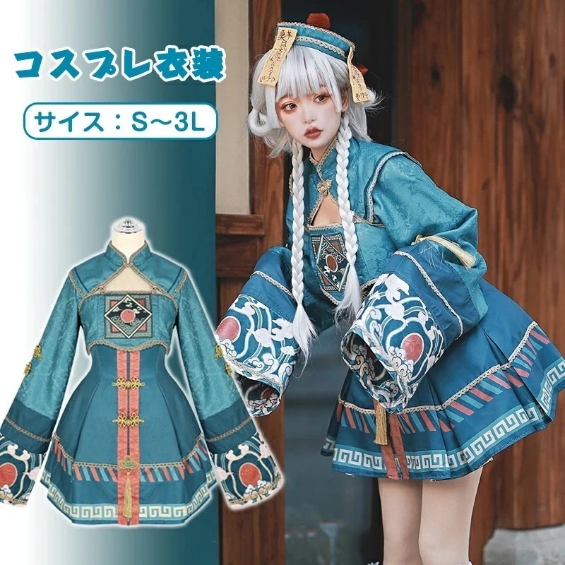 【2026限定SALE】ハロウィン コスプレ 仮装 キョンシー チャイナ チャイナ服 ゾンビ ハロウィンコスプレ レディース 衣装 大人 女性 可愛い 大きいサイズ セクシー 長袖 チャイナドレス コ