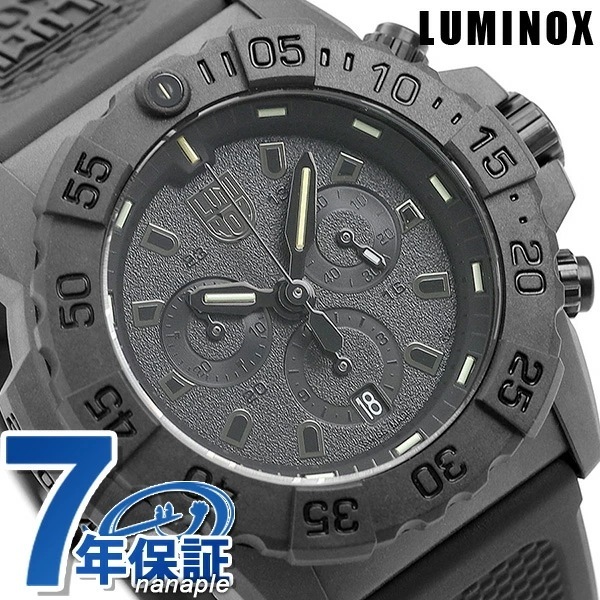 ルミノックス 3580シリーズ ネイビーシールズ クロノグラフ 45mm 3581.BO LUMIN