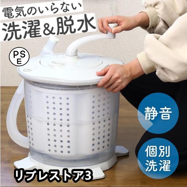 【激安開催！】小型洗濯機 バケツ型 洗濯 脱水 洗濯機 手動 手回し ミニ洗濯機 電気不要 一人暮らし アウトドア 災害対策に 手動洗濯機