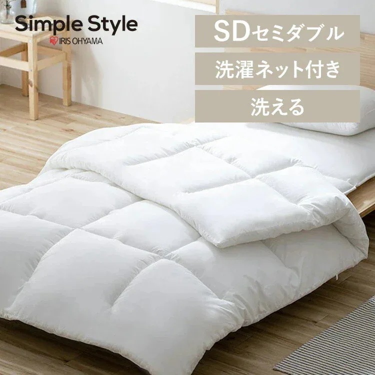 洗える掛け布団 洗濯ネット付 セミダブル KKF-WB15-SDN ホワイト 新生活