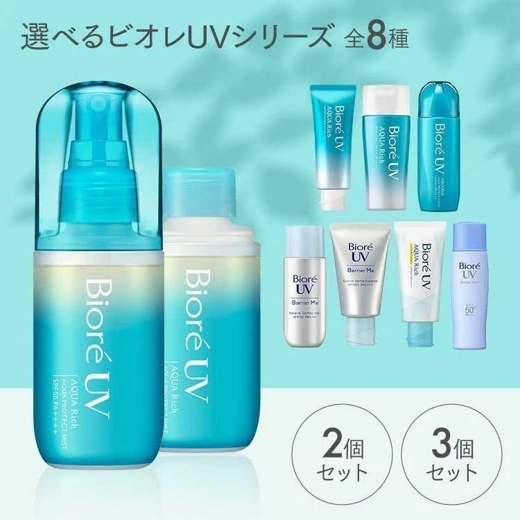 2個☆日焼け止め SPF50新パッケージニュースキン新品未使用 メイク下地