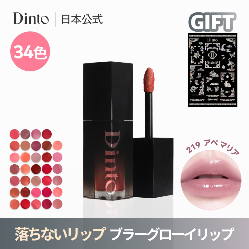 Qoo10] Dinto 【限定セット登場/デコシールGift】ブ : ポイントメイク