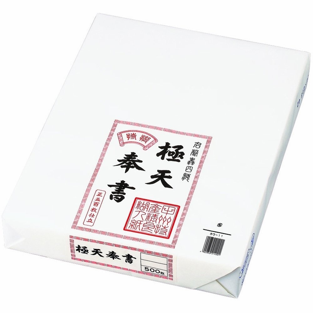 （まとめ買い）極天 小奉書 ホウ-11 [x4]
