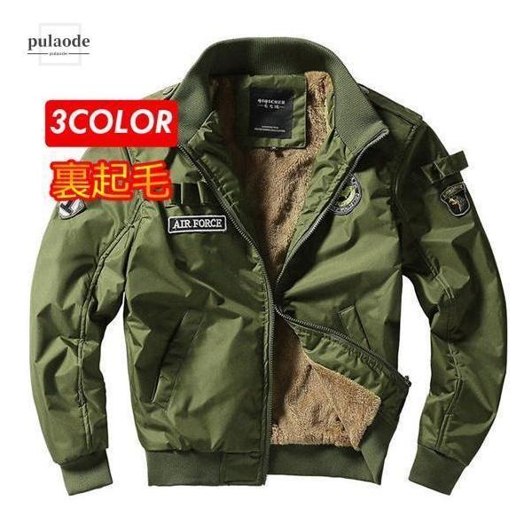 M65 ミリタリージャケット メンズ M65 ジャケット フライトジャケット ジャンパー ブルゾン コート 裏起毛 暖かい 秋冬 おしゃれ