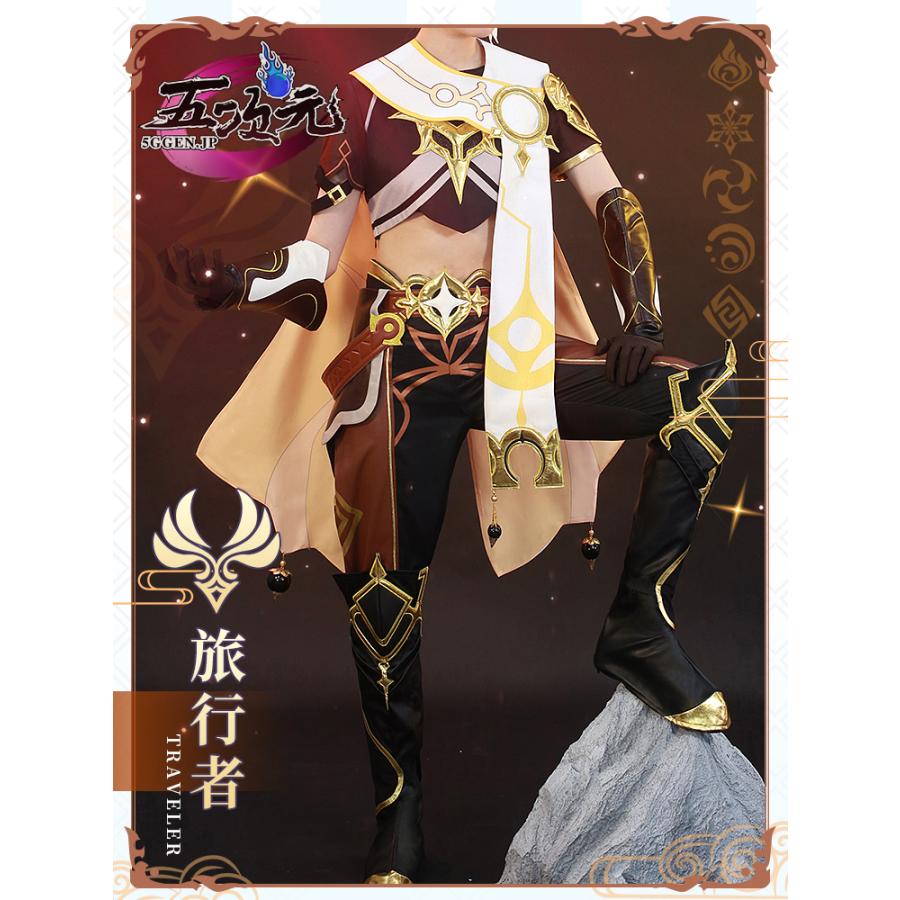 【品質良い 大好評中】初獸猫　原神　コスプレ　ソラ　空　　旅人　衣装　ウィッグ　靴　追加可