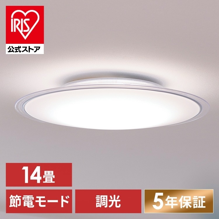 【公式】 シーリングライト 調光 14畳 LED シーリング ライト 照明 リビング 円型 5800lm 節電 リモコン付き 新生活 クリアフレーム CEA14D-5.0QCF メガ割