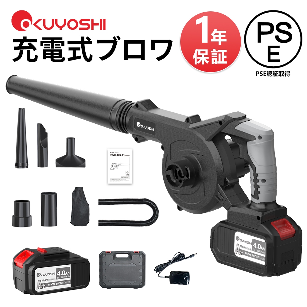ブロワー 充電式 電動 風量156m3/h 21V 4000mAh リチウムイオンバッテリー 無段変速 風量調整可能 吹き飛ばしと集塵1台2役 落ち葉 庭掃除 洗車 ノズル1個 7,552円
