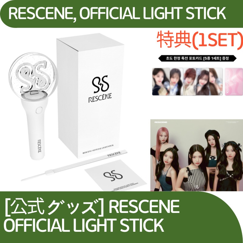 [公式グッズ] RESCENE OFFICIAL LIGHT STICK