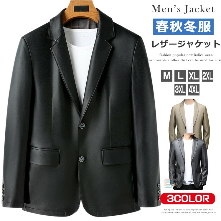 価格が下がった 今日だけ スリムフィットレザーテーラードジャケット メンズ レザージャケット 革ジャン 皮ジャン ライダースジャケット 合皮 ジャンパー フォーマル 細身シルエット テーラードジャケッ