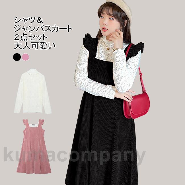 ワンピース レースTシャツ ジャンパスカート 2点セット セットアップ ロング丈 マキシ丈 長袖 大きいサイズ ハイネック フリル 着やせ 快適 着回し