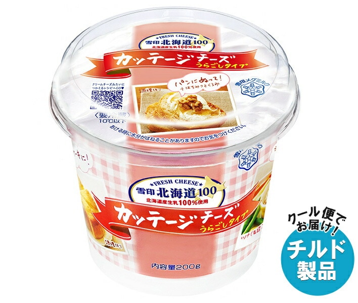 雪印メグミルク 雪印北海道100 カッテージチーズ うらごしタイプ 200g×6個入×(2ケース) チルド 冷蔵品 5,983円