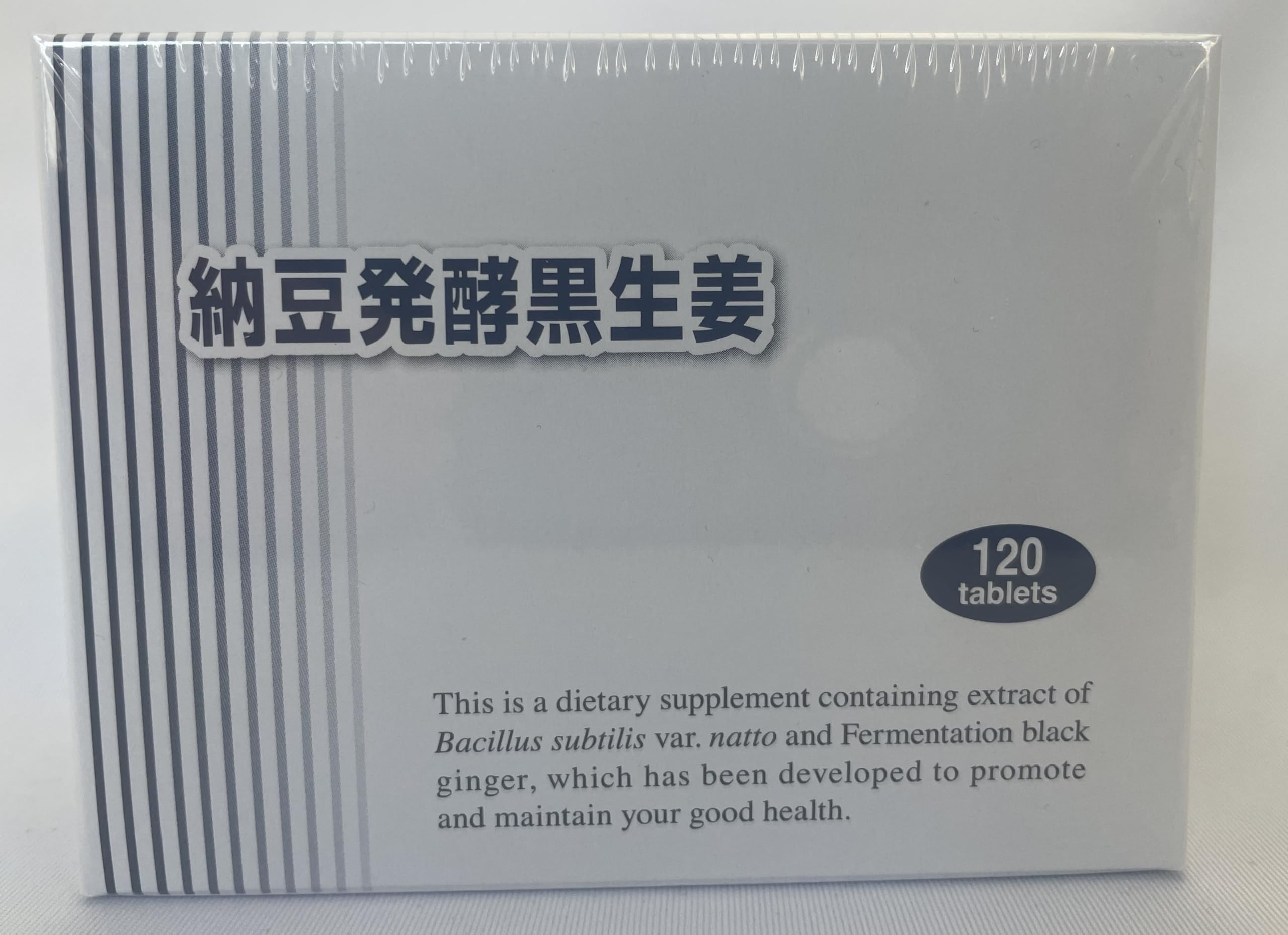 納豆発酵黒生姜 NKCP（精製ナットウ菌培養物） 発酵黒生姜