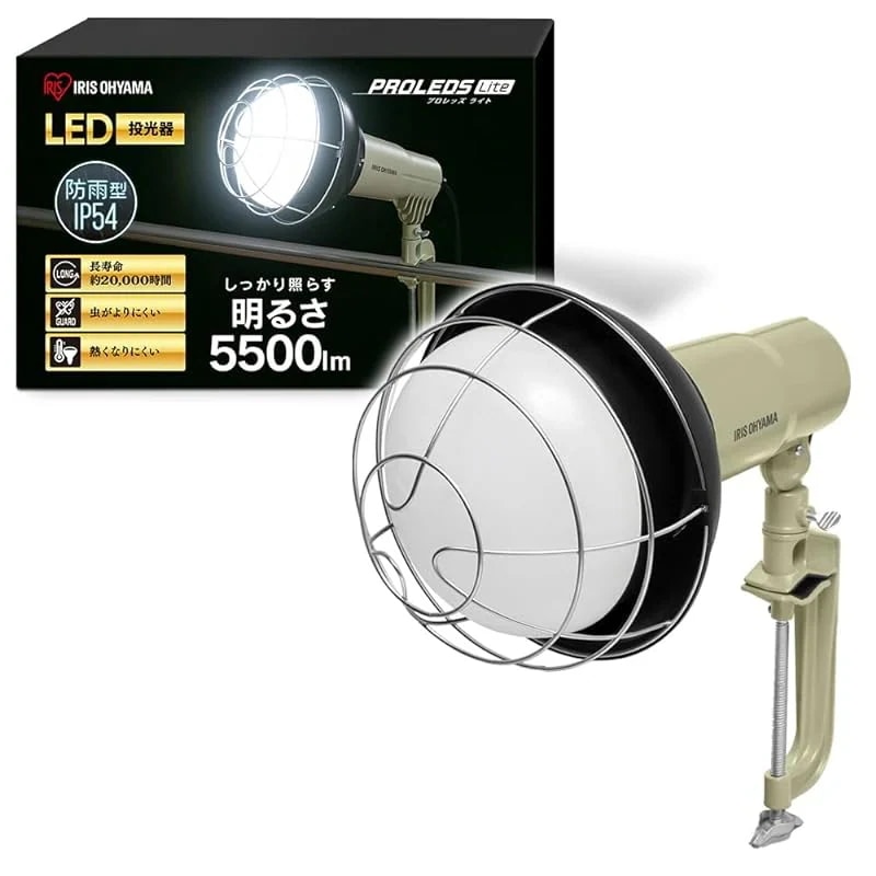 【即納】アイリスオーヤマ LED投光器 電球寿命20,000時間 ワークライト 5500ルーメン クリップタイプ 防災グッズ 防災の日 アース設置不要 防水防塵仕様 広配光120 夜間の作業やアウト