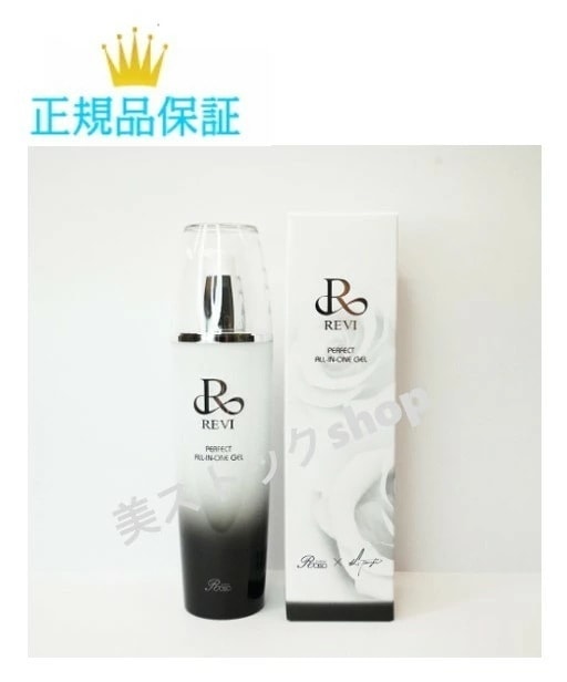 ルヴィ　パーフェクトオールインワンジェル　120ml　フェイス＆ボディ用美容液　正規品保証