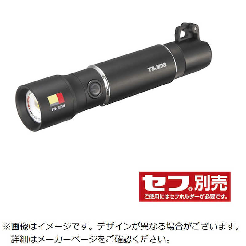 TJMデザイン　セフハンドライト ヒーターツキ 500lm ジュウデンチセット　SFNDHH50AB47