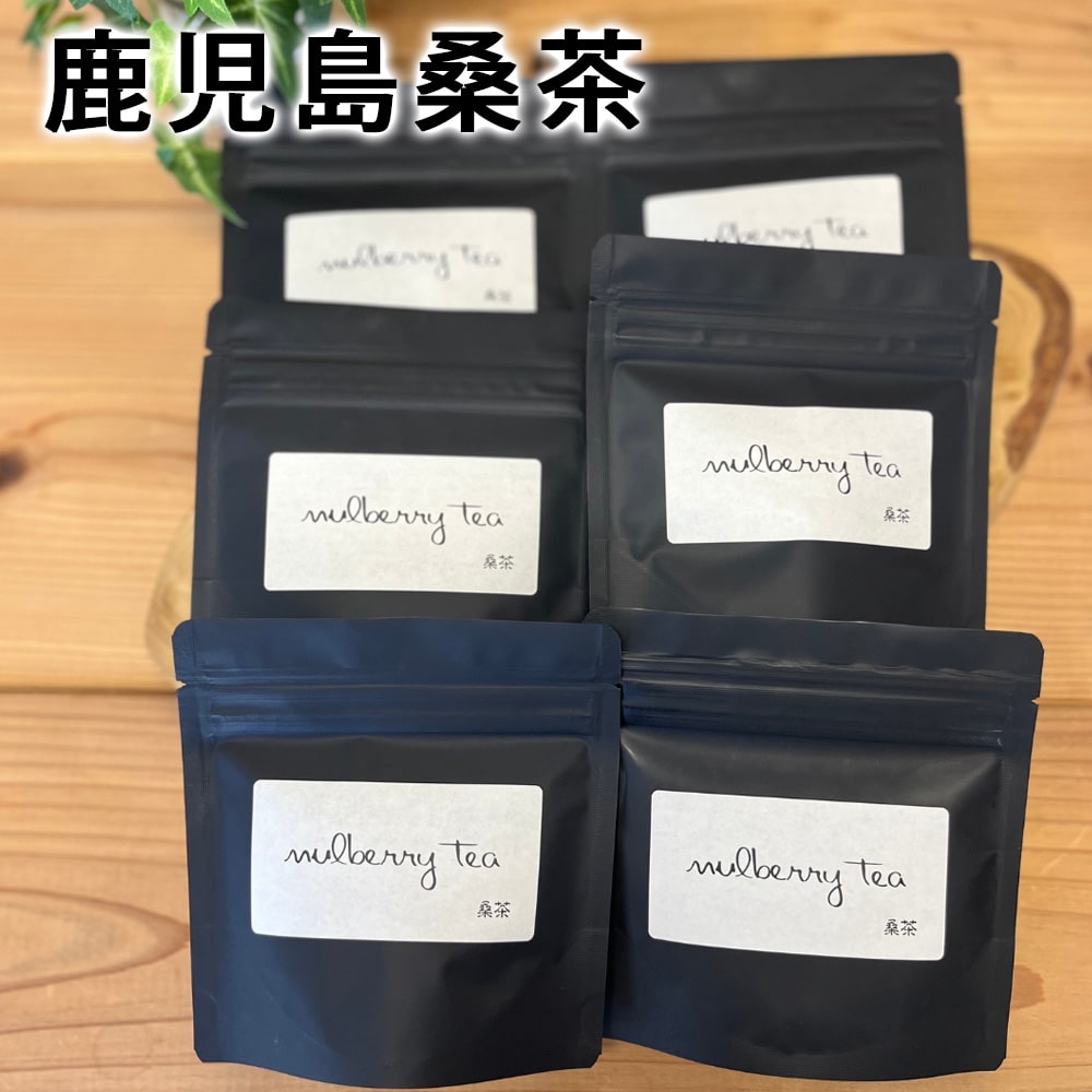 鹿児島桑茶 50g×6袋 鹿児島県 桑茶 粉末 パウダー お湯 牛乳 お菓子作り ヨーグルト アイス カフェイン0 ポリフェノール