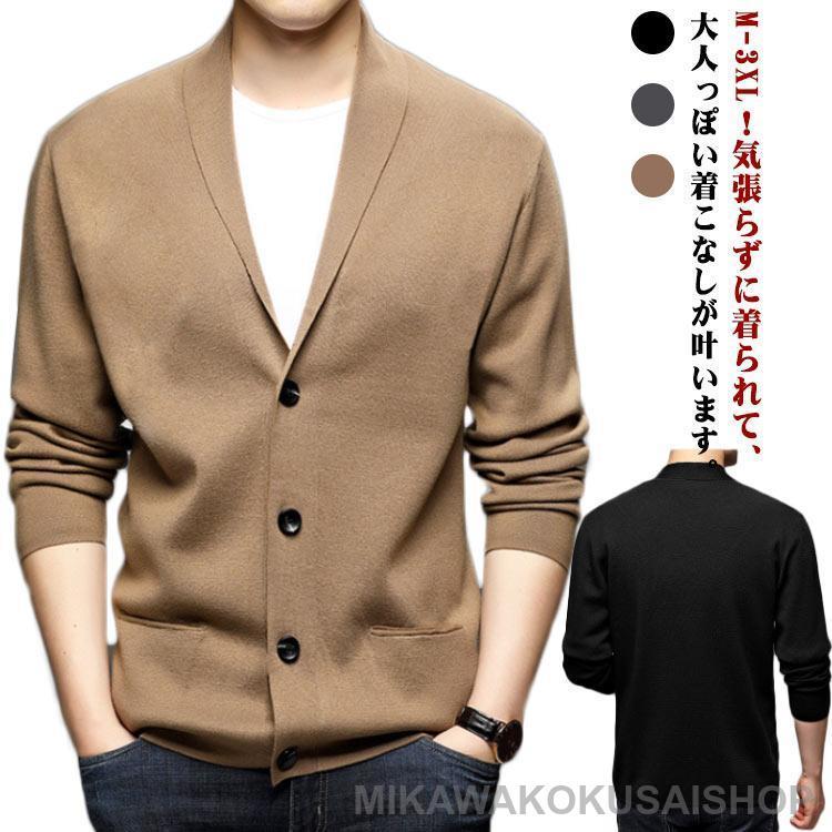 【beifengzh 0 ng】新作限定カーディガン メンズ ニットカーディガン ビジネス 長袖 ショールカラー 無地 前開き ボタン 春 秋 冬 ゆったり アウター 薄手 折り襟 ニット大好評