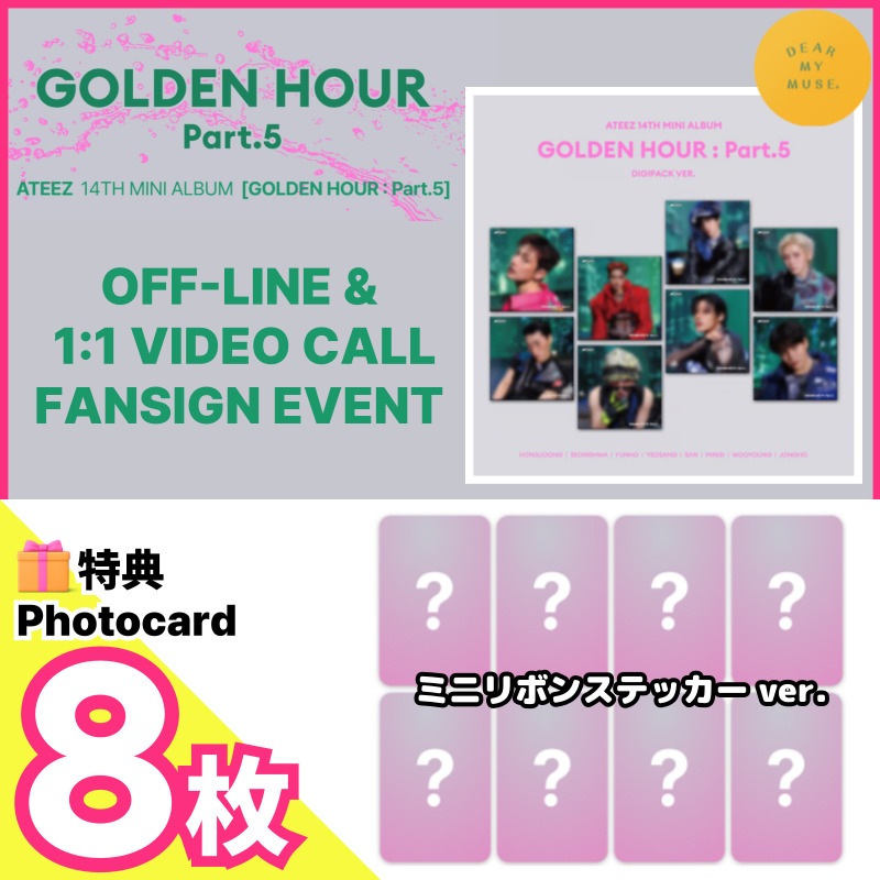 【7/14 DMM EVENT特典8枚/DIGIPACK VER.】ateez 14TH MINI ALBUM [GOLDEN HOUR : Part.5] MEET&CALL EVENT