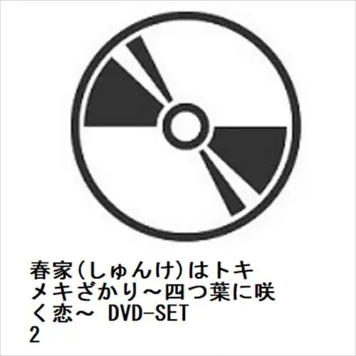 緑豆の花 DVD-BOX3 緑豆の花 DVD-BOX3