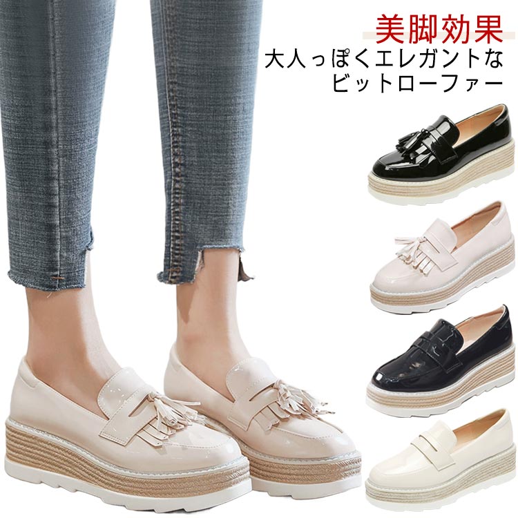 厚底ローファー 厚底 レディース 通学 スリッポン 通勤 靴 履きやすい カジュアル 脚長効果 春秋 美足 美脚 仕事 レザーシューズ ローカット 学生靴 疲れにくい シンプル 韓国
