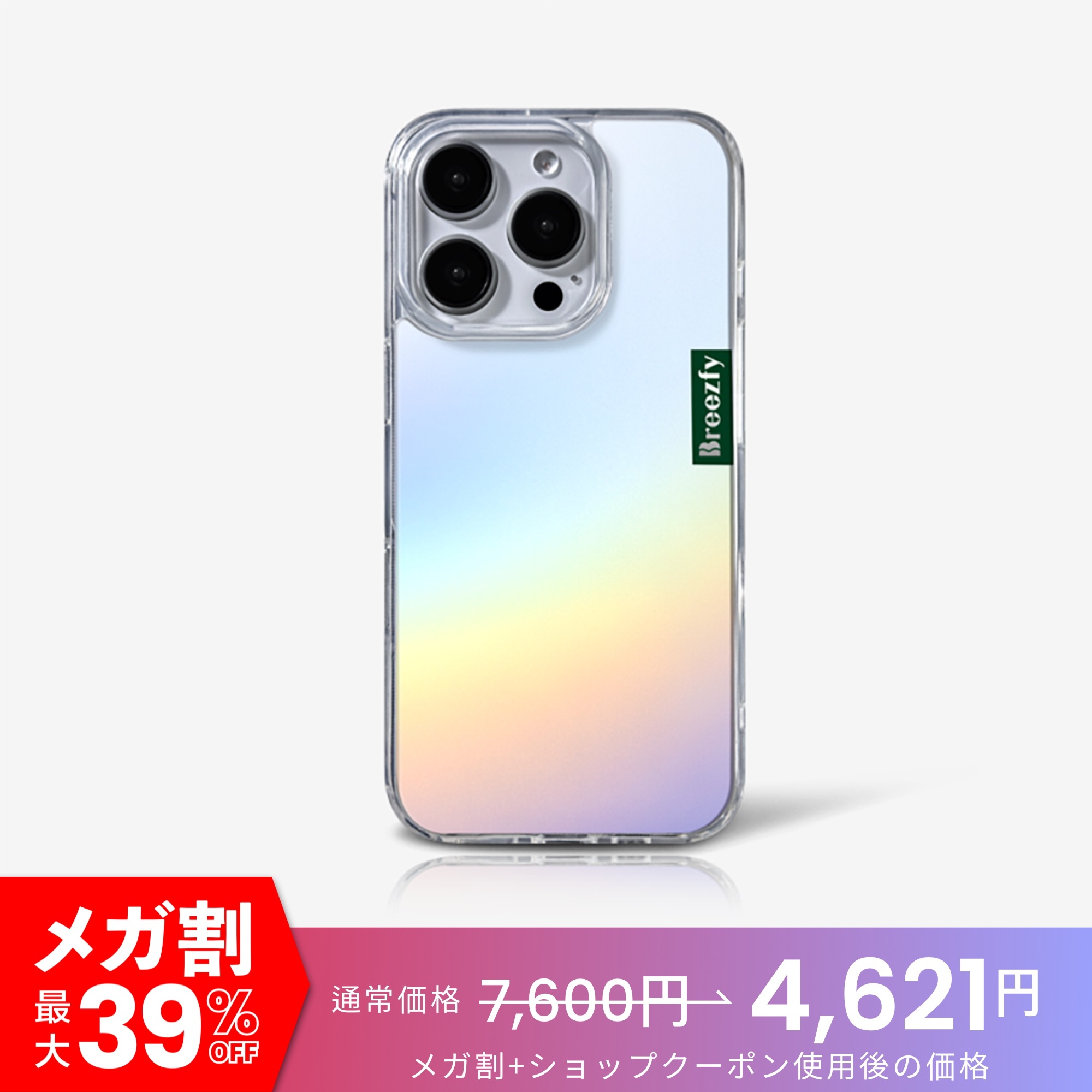 iPhoneケース【Vivid Collection Aurora Prism】