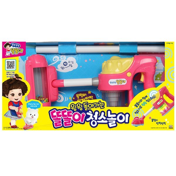 ミミワールド ぴちぴち くるくる掃除遊び/ ウィンウィン回る掃除機