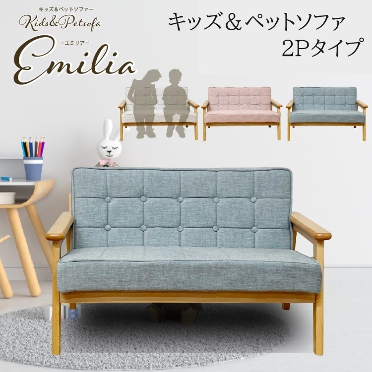 北欧スタイル キッズ&ペット ソファ 2人掛け 幅76cm クッション 特殊生地 デザイン 木肘チェア 子供 キャット ドッグ 2Pイス