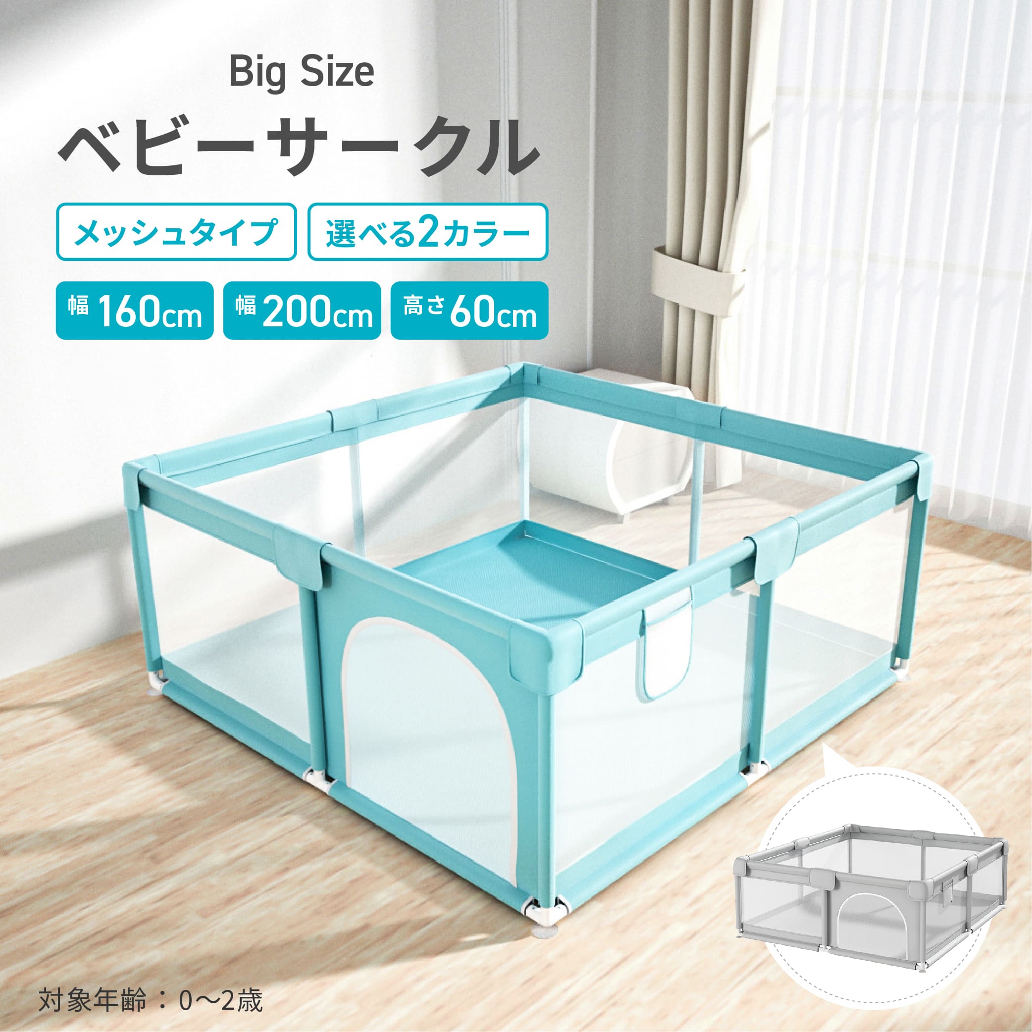 【即納】ベビーサークル 200×180cm.150cm×180cm メッシュ 大型 ハイタイプ 扉付き プレイヤード 組み立て式 洗えるカバー ベビー フェンス サークル ベビーゲート ボールプール