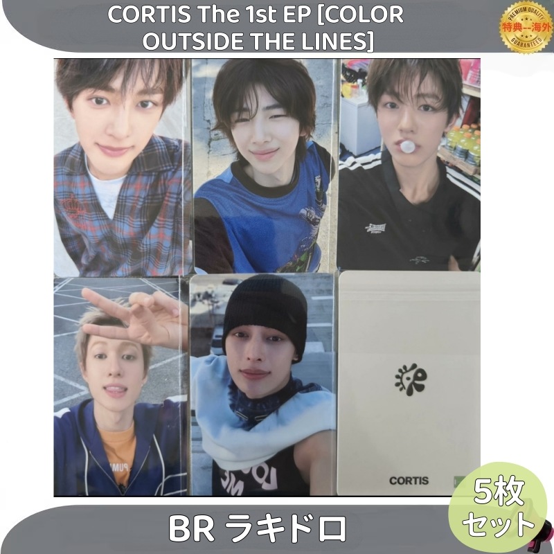 CORTIS The 1st EP [COLOR OUTSIDE THE LINES] BR ラキドロ ５枚セット