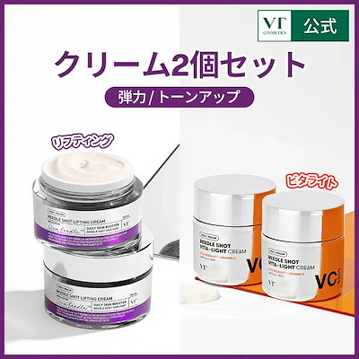 Qoo10] VTコスメティックス リフティング・ビタクリーム 50ml