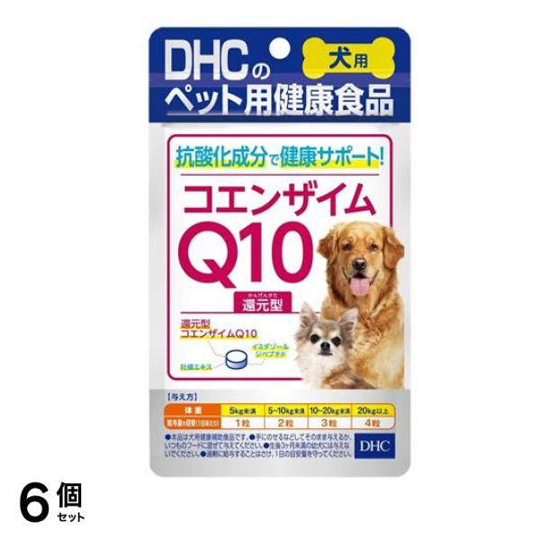 DHC 犬用 国産 コエンザイムQ10還元型 60粒 6個セット