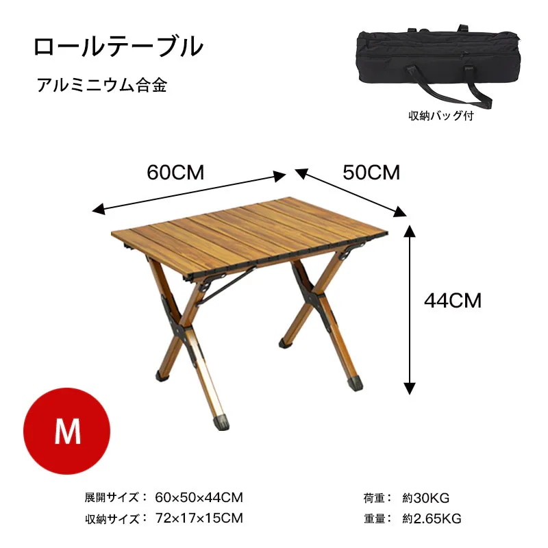 ロールテーブル 60*50*44cm アウトドアテーブル ロールテーブル 折りたたみ ロールテーブル 仮木製 アルミニウム合金 テーブル キャンプ 机 フォールディングテーブル キャンプ テーブルマッ