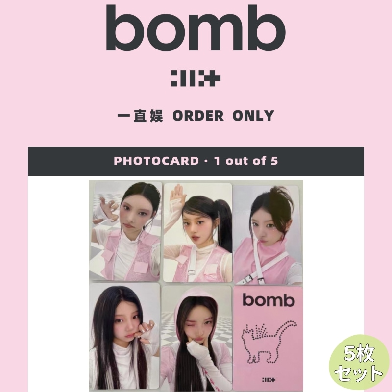 ILLIT - 3rd Mini [bomb] 中華 一直娯6.0特典 　５枚セット 5,586円