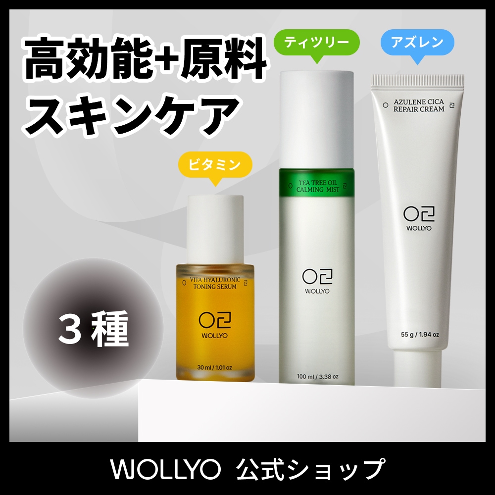 【高機能スキンケア3点セット】オイルミスト＋ビタミンセラム＋シカクリーム 肌トーン・敏感・ニキビ跡・乾燥までトータルケア／韓国人気コスメ