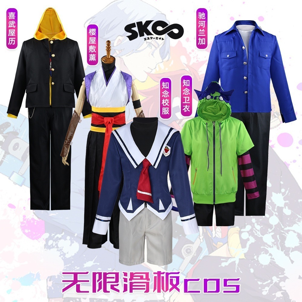 infinite スケートボードスーツ 知念実 トレーナー アニメ 展示会衣装 コスプレ衣装 4,768円
