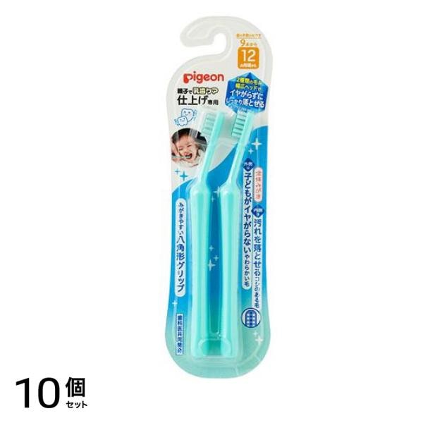 ピジョン 仕上げ専用歯ブラシ 全体みがき 12ヵ月頃から 2本入 10個セット