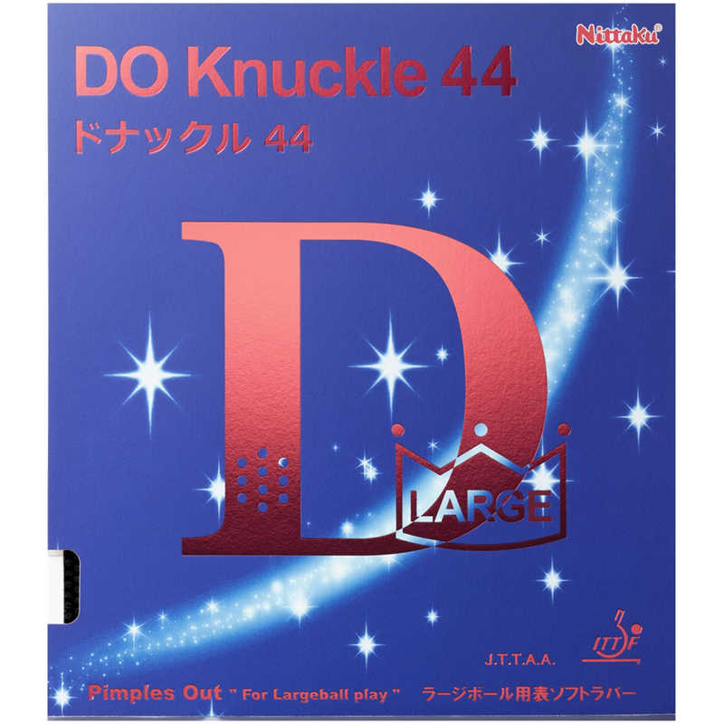 ニッタク　ラージボール用ラバー ドナックル44 DO KNUCKLE 44 CU(超極薄) ブラック [表ソフト /変化]　NR8578