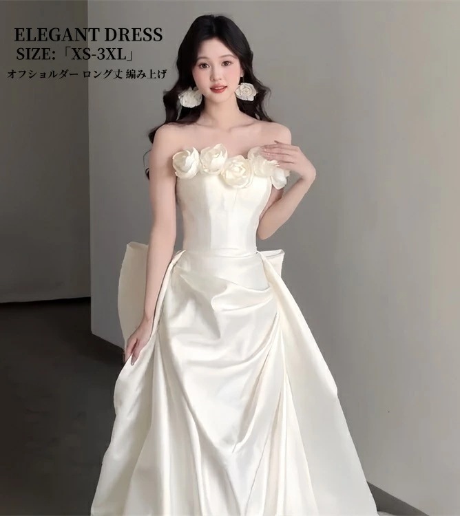 ウェディングドレス ロングドレス パーティードレス 結婚式 カラードレス オフショルダー Aライン 高級感 演奏会 姫系風 前撮り ウェディング撮影 きれいめ 二次会 披露宴 発表会 舞台用 ピアノ