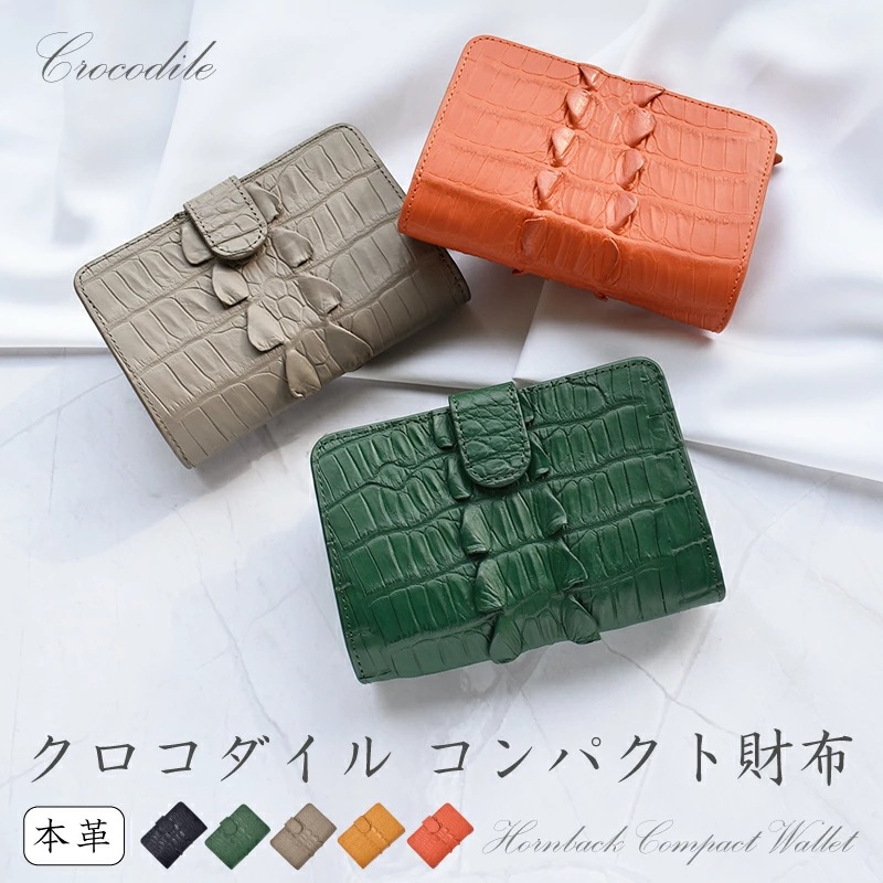 クロコダイル 本革 コンパクト 二つ折り財布 レディース メンズ ホーンバック 大容量 手帳型 テール ワニ ミニ 小さめ 本物 皮 ギフト プレゼント 9,000円