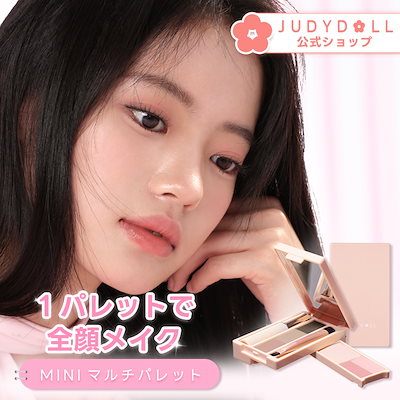 Qoo10] JUDYDOLL 7IN1 ミニメークアップパレット アイ