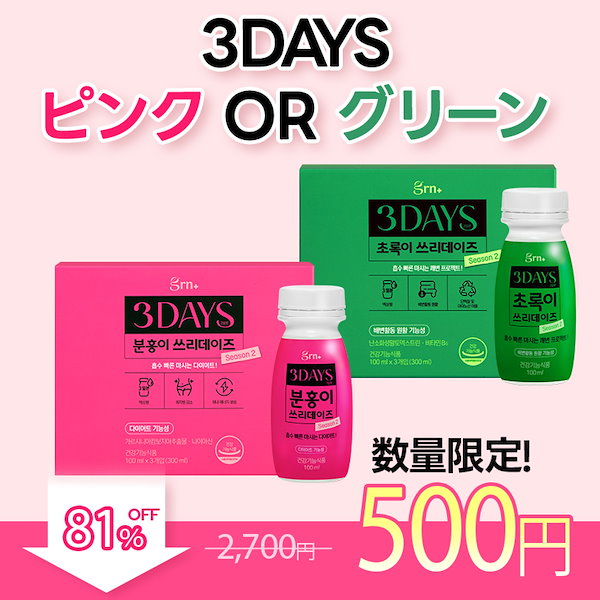 FASTING BEAUTY PLUS GOLD 3本　賞味期限2025年12月 4da3b7374f0e2c07f4e6cd3fa09aec