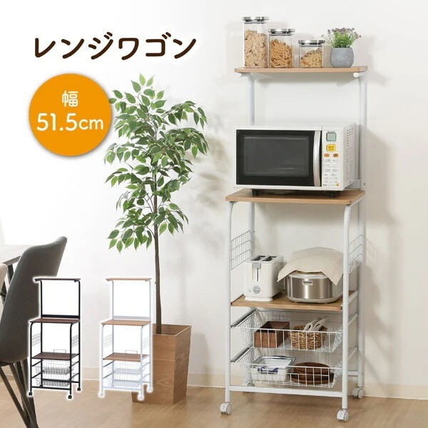 不二貿易 14691 レンジワゴン FBC-03-1 WH/NA ホワイト/ナチュラル メーカー直送
