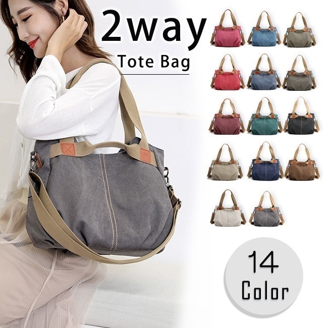 【即納】ショルダーバッグ トートバッグ レディースバッグ バッグ バック 通勤バッグ ママバッグ マザーバッグ 軽量 お弁当 2way 帆布 斜めがけ 肩がけ 大容量 キャンバス ズックバッグ カラー 4,770円