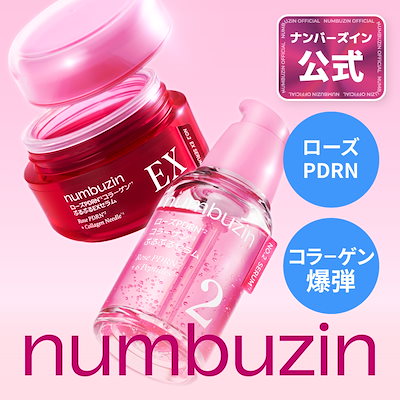 Qoo10] ナンバーズイン 2番 セラム 30ml2種 / ナンバー : スキンケア