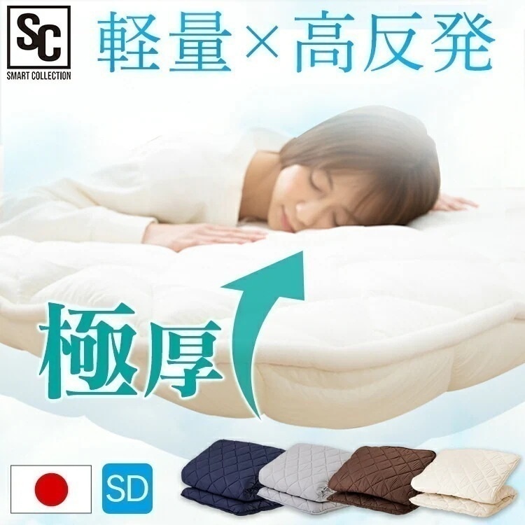 【人気商品】敷布団 セミダブル ハードマーブル三層敷き布団 SD セミダブルサイズ ふとん お布団 寝具 防ダニ 抗菌防臭 吸汗速乾 アイボリー ブラウン ネイビー グレー メガ割