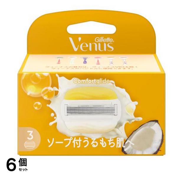 ヴィーナス コンフォートグライド ソープ付うるもち肌へ ココナッツ 替刃 3個入 6個セット